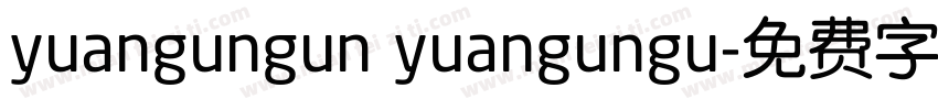 yuangungun yuangungu字体转换